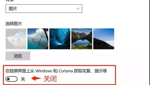 锁屏界面广告太多？彻底关闭技巧