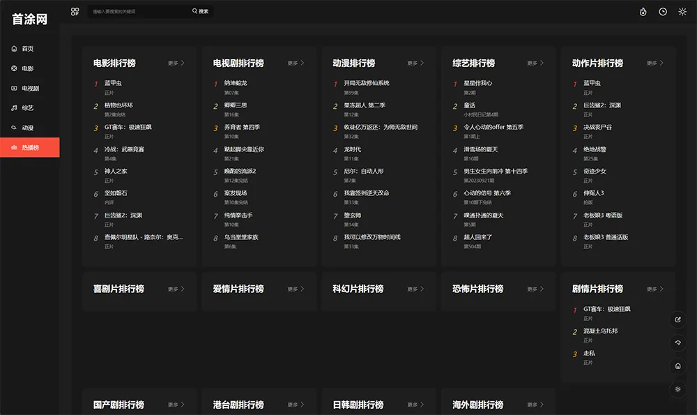 苹果CMS之首涂第30套主题模板 可自定义装修免授权版