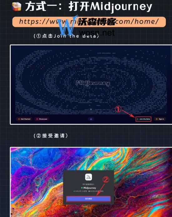 midjourney注册教程，最新midjourney注册教程指南