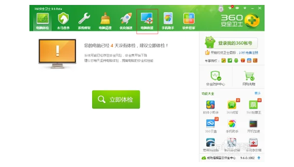 windows8我的电脑图标不见了怎么办