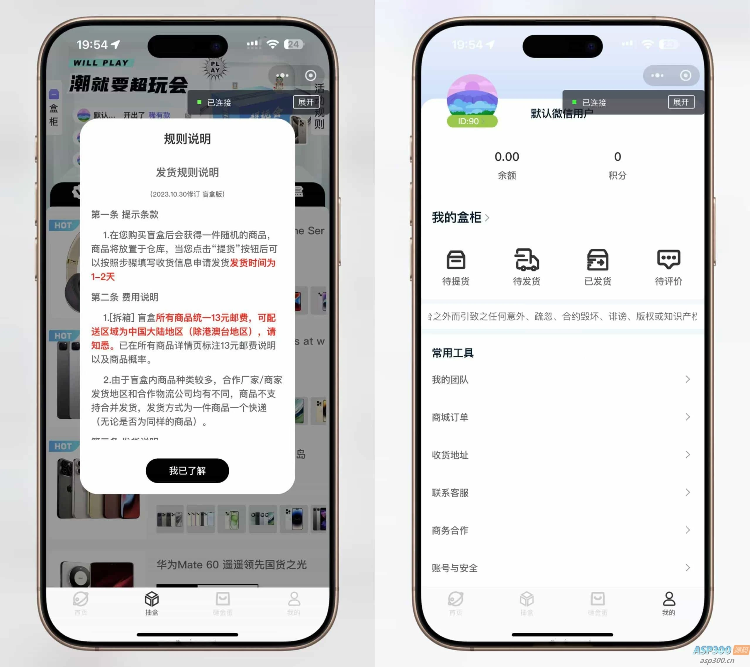 潮乎盲盒小程序，盲盒全开源源码，潮玩盲盒功能，推广海报，多级分销，小程序源码