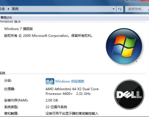 电脑windows7旗舰版怎么杀毒