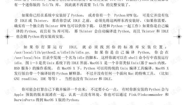 Python 编程基础知识点全面梳理