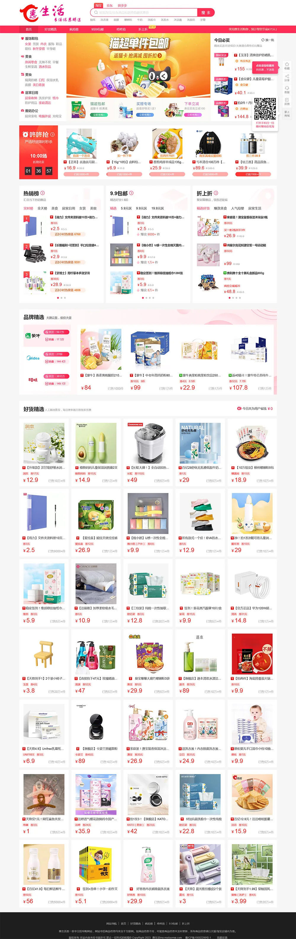 大淘客CMS淘宝优惠券网站模板 自动采集