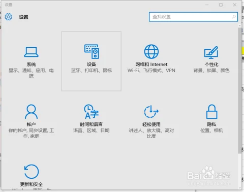 windows10打印机怎么设置