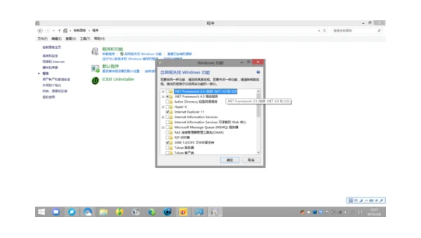 控制面板打开或关闭windows功能