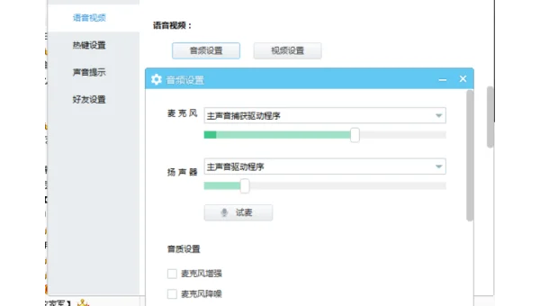 Linux 怎样查看系统当前的声卡输入输出音量