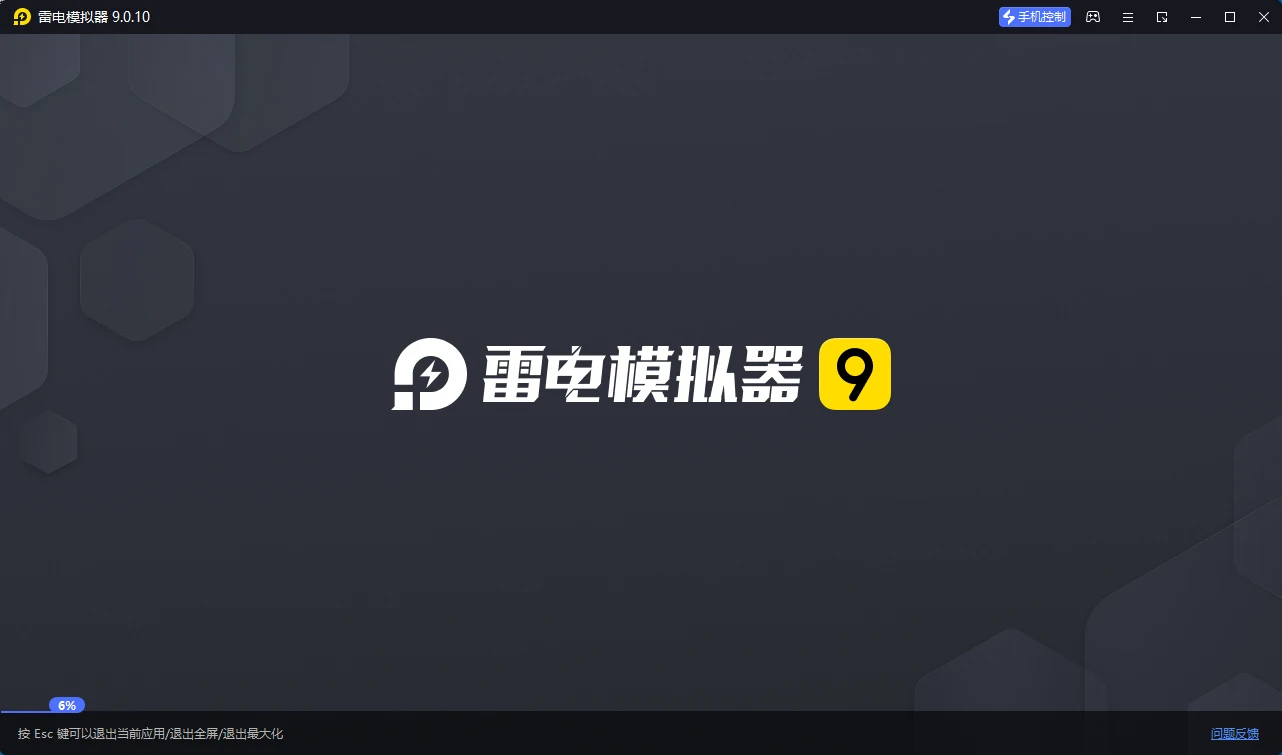 雷电模拟器v9.1.44绿色纯净版