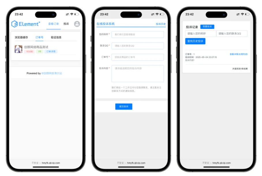 红盟云发卡系统v2.3.9源码