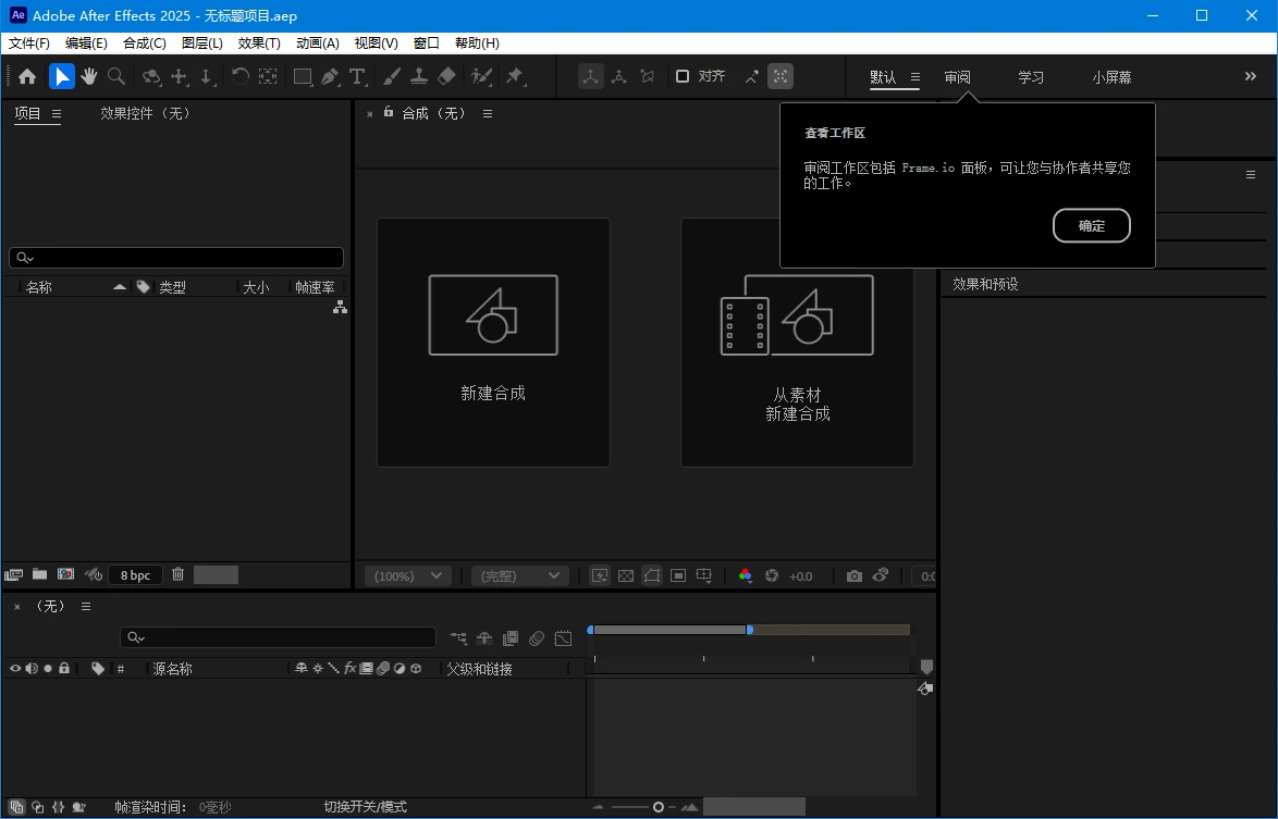 Adobe After Effects 2025 v25.4.0