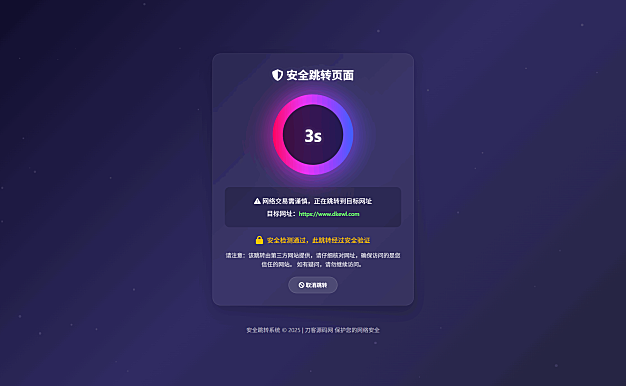 深蓝动态粒子URL跳转页面PHP源码