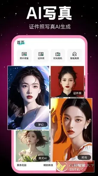 相机秀秀v1.0.00.048高级版