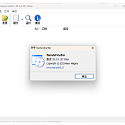 InnoExtractor解包工具 v11.1.0.153