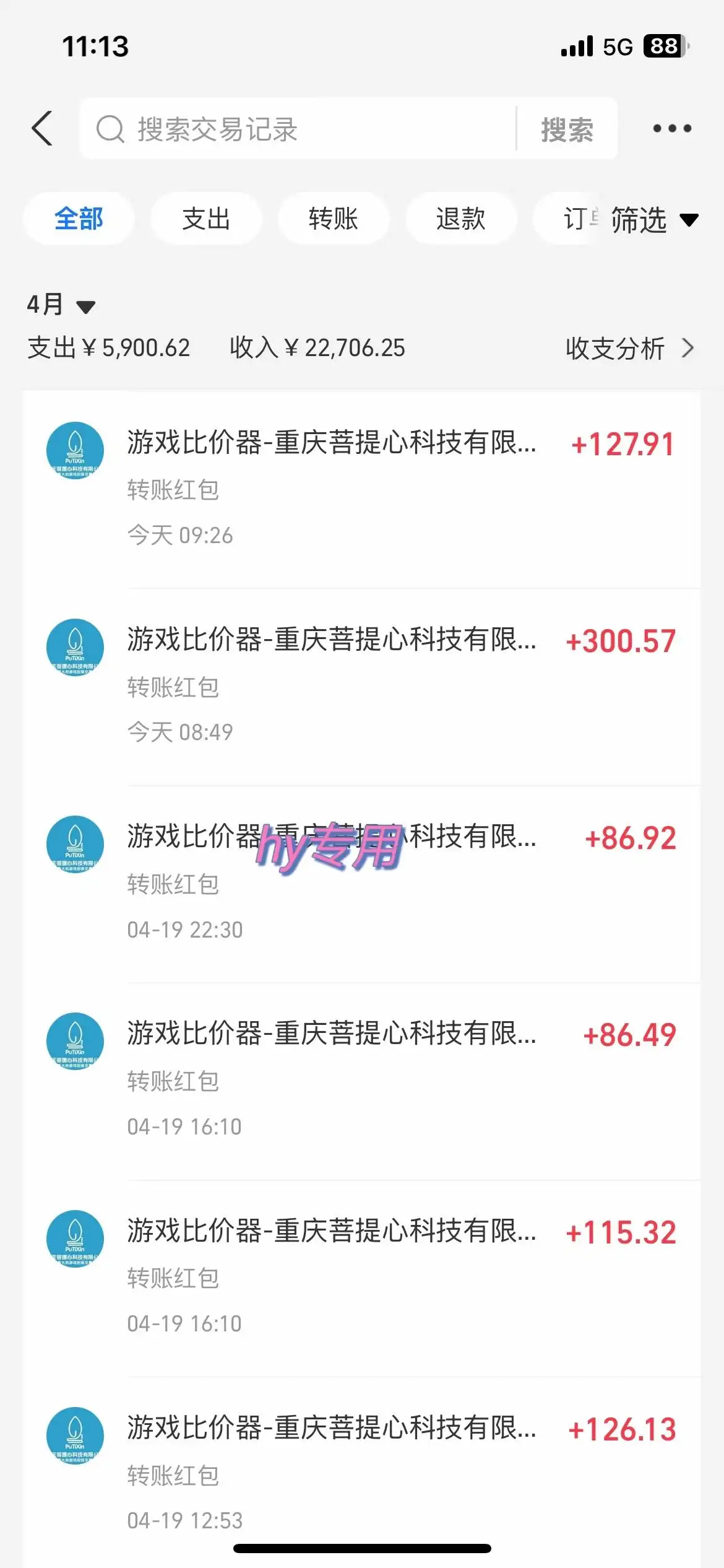 （14513期）游戏搬砖项目，每天收益千元，全自动操作可矩阵放大