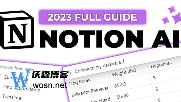 notion ai有次数限制吗，notion ai使用方法