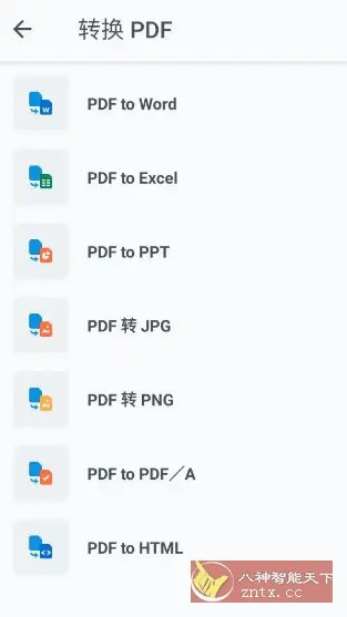 Xodo 佐道PDF阅读器 v10.2.3专业版