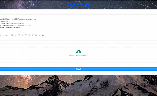 2022最新PHP文件加密系统_在线SG11加密平台系统源码
