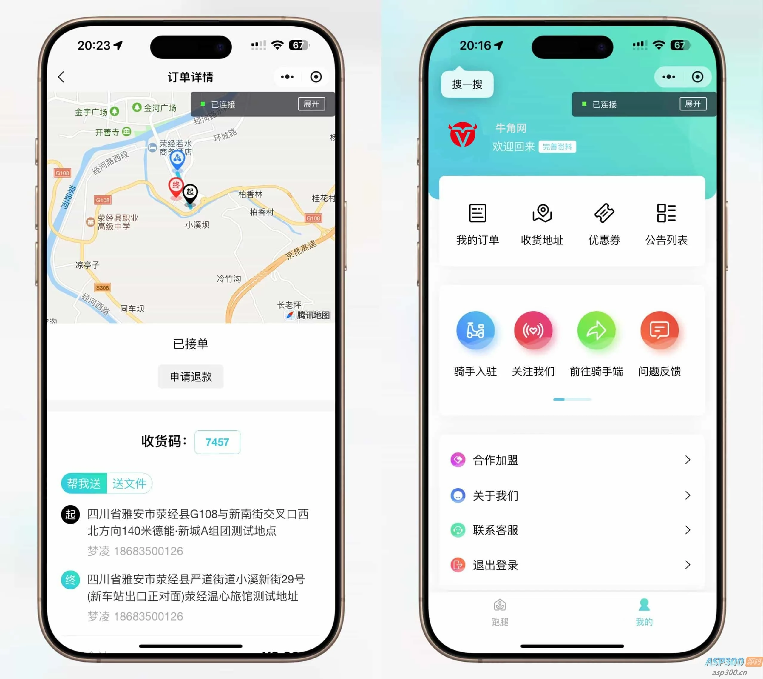 【全开源】跑腿小程序/智能派单/系统派单/同城配送/校园跑腿/预约取件/用户端+骑手端