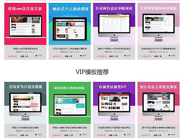 帝国CMS仿《模板堂》资源站网站模板下载