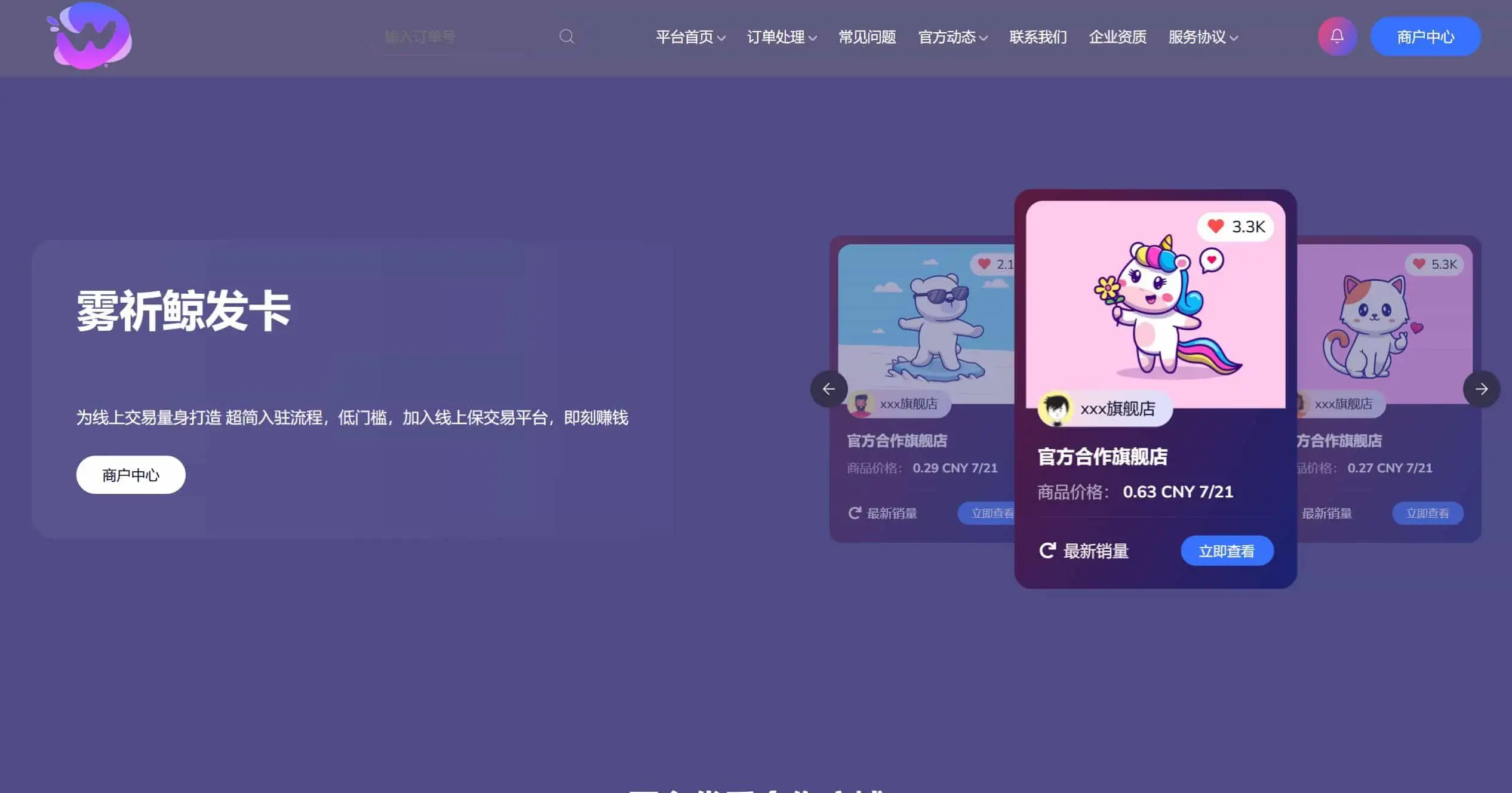 鲸发卡v11.71系统源码+企业自动发卡网源码