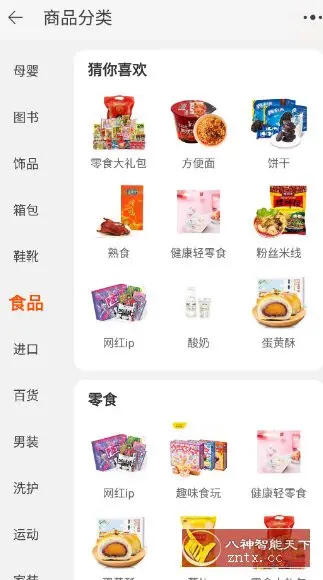 淘宝谷歌版v10.50.0.10