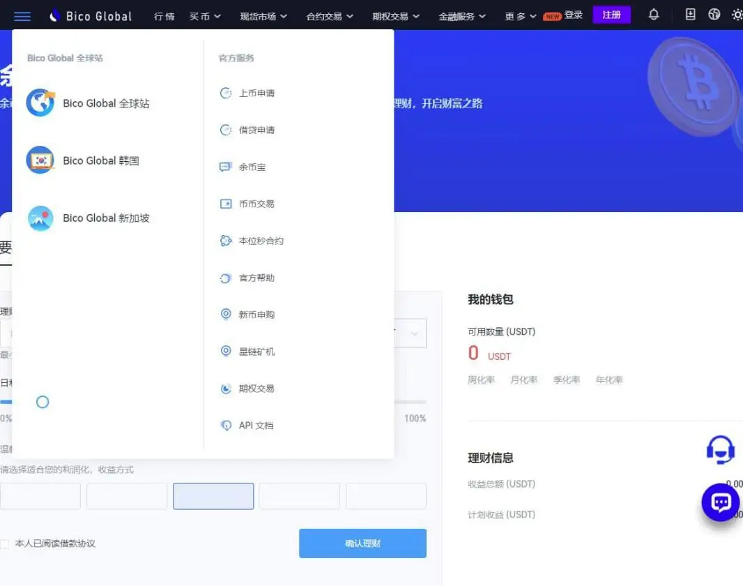 Java + Uniapp交易所完整源码，附详细搭建教程