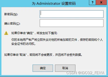 怎么查windows账户密码是多少