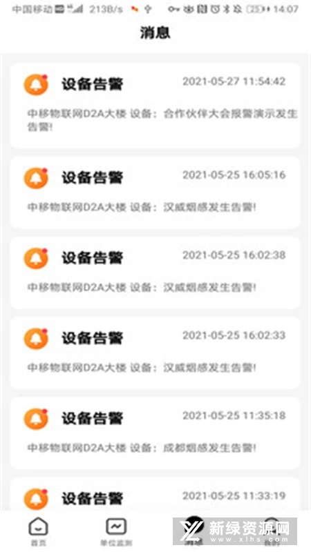 系统封装完提示windows无法完成安装