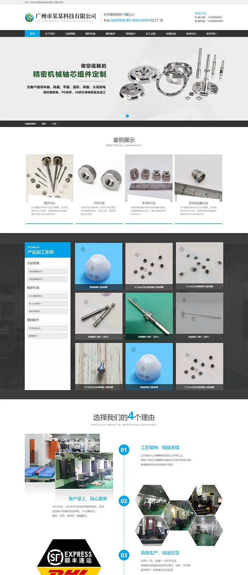 精密机械轴承配件类pbootcms网站模板