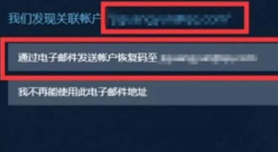 steam忘记账户名称怎么办？steam为什么无法交易