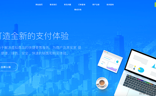 爱发自动发卡去授权源码