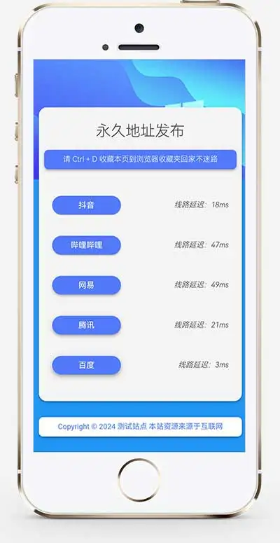 (自适应)网址发布页pbootcms网站模板