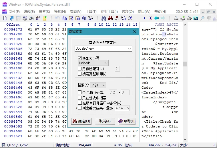 WinHex v21.5 SR-0绿色单文件版