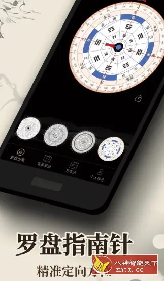 罗盘指南针