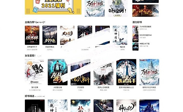 PHP绿茶小说站群网站源码 自适应电脑+手机端
