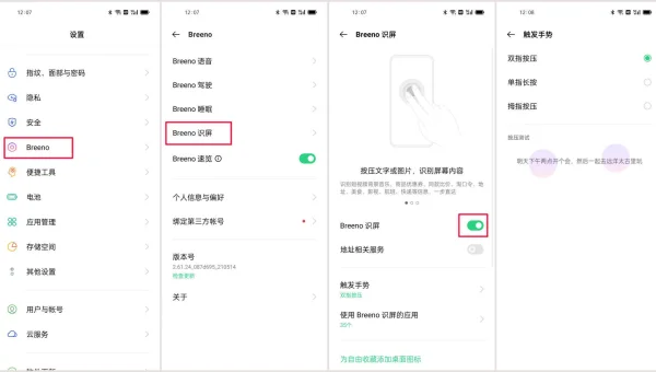 iOS 编程学习的手势识别与交互