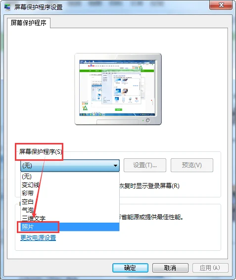 windows7 兼容性设置在哪里