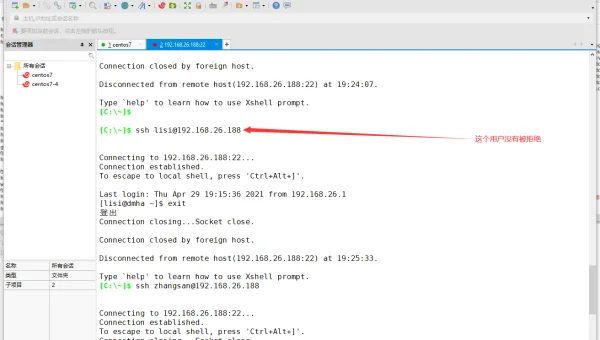 Linux 怎样设置文件的访问控制列表（ACL）
