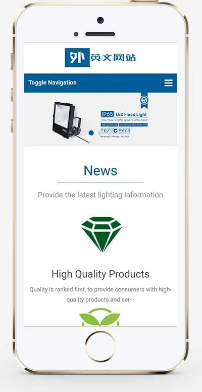 外贸LED灯具企业pbootcms网站模板（自适应）
