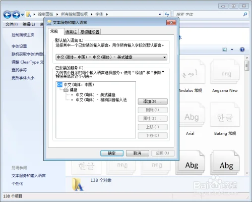 windows电脑怎么用苹果字体