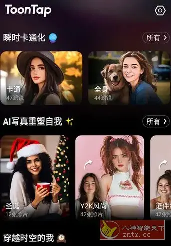 ToonTap卡通照片编辑 v1.291.68专业版