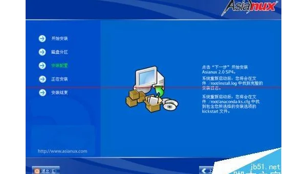 红旗系统linux怎么安装