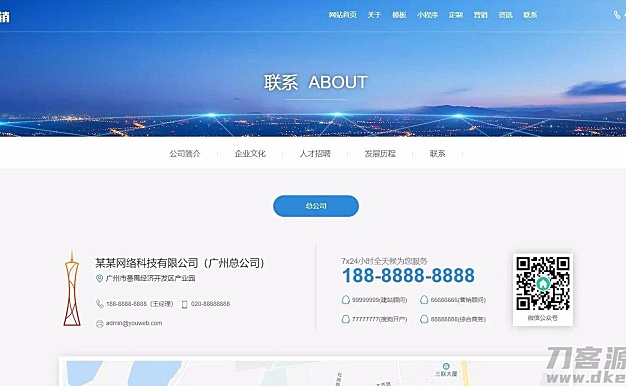 最新一键通cms建站模板打包完整版 | 亲测可用