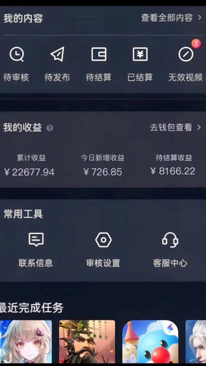 （14007期）抖音手游全新玩法，一单50，小白一部手机日入3000+