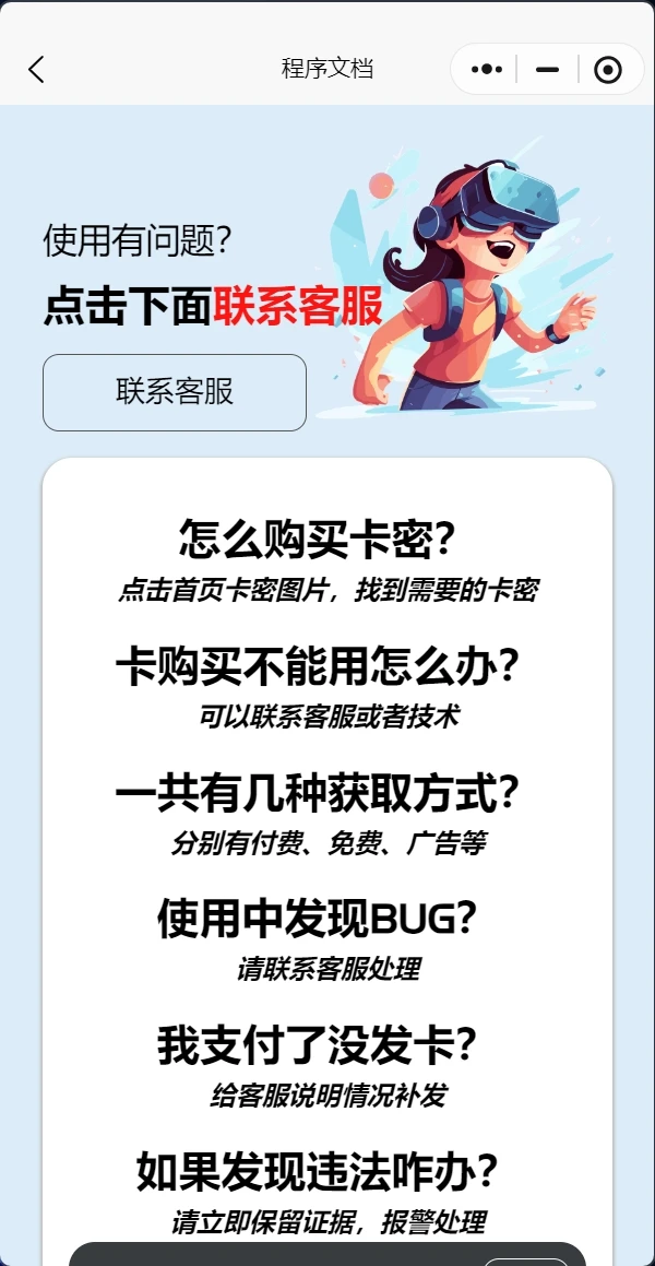 发卡小程序,口令小程序,多功能小程序源码发卡小程序|发卡|小程序|源码|流量主|广告