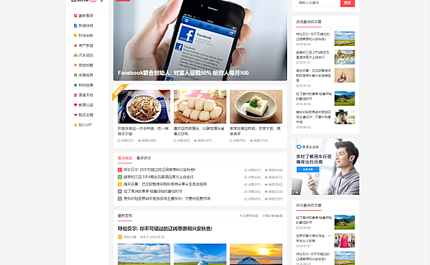 自媒体二号大前端主题模板 WordPress主题