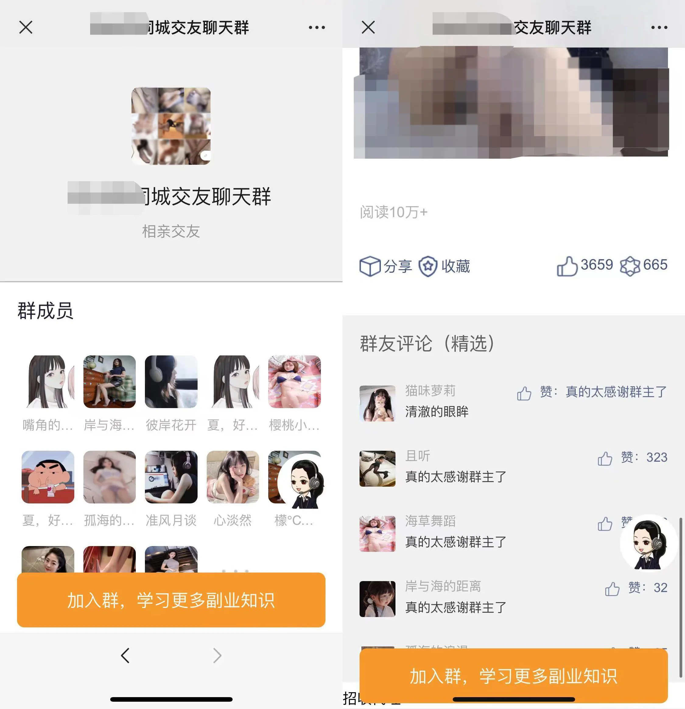 2023全新付费进群PHP源码 带定位 完整版附教程