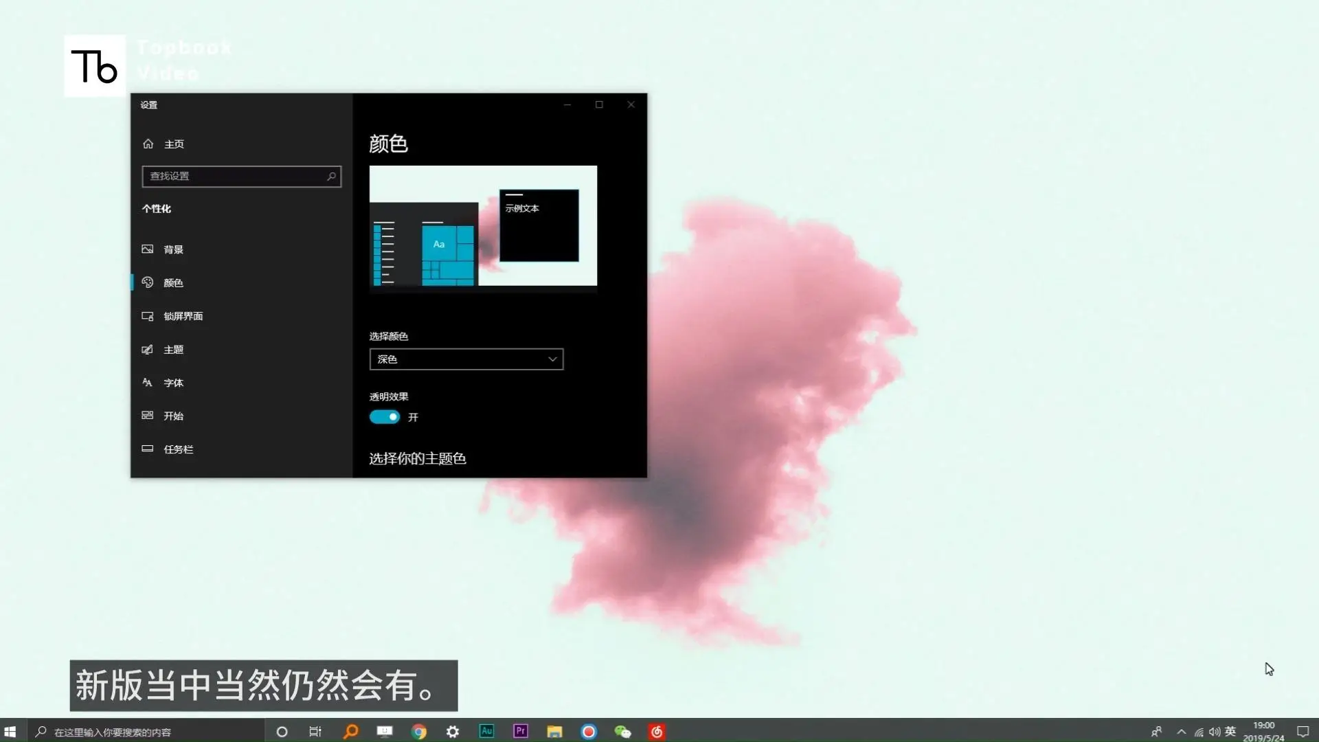 windows10系统桌面模糊不清怎么办