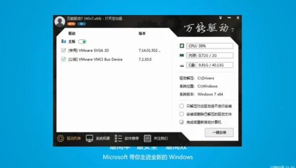 图吧怎么激活windows 10系统
