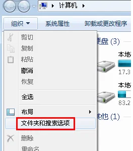 windows7旗舰版怎么打开隐藏文件